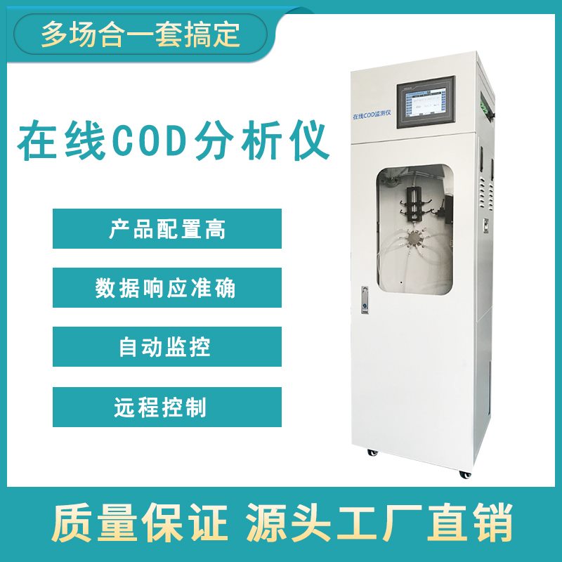 什么是在線氨氮分析儀？水中的氨氮含量對(duì)水有什么影響