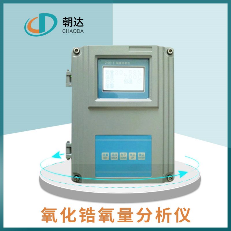 廠家?guī)懔私?，氧化鋯氧量分析儀的定期清理步驟